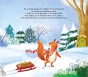 Le sapin de Noël des quatre amis - Album Sylvain Zorzin, Ag Jatkowska